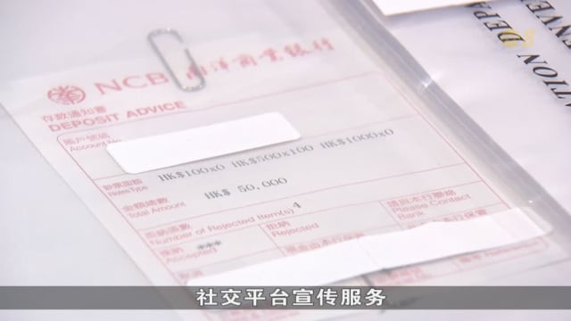 18人涉为他人提供假证以申请高端人才通行证被捕