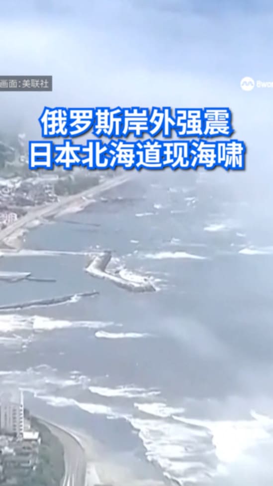 JAPANCOASTAL300725