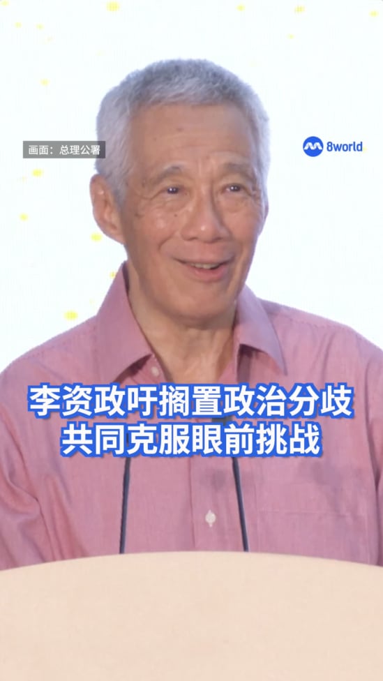 20250728_SM_Lee_Hsien_Loong
