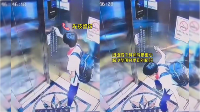 电梯故障突然下坠  中国11岁男童冷静自救