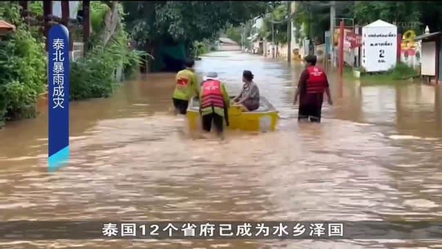 一夜间降超200毫米雨量 泰国多省府成水乡泽国