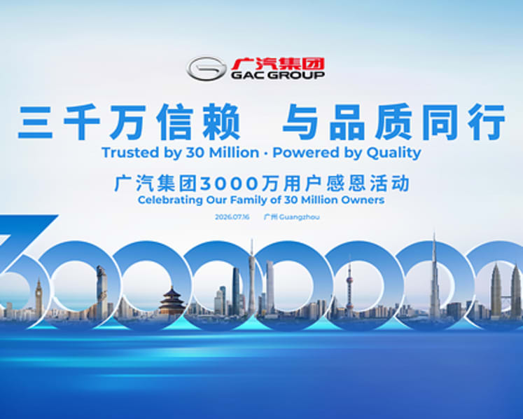 GAC Group to Celebrate 30 Million Global Users on July 16