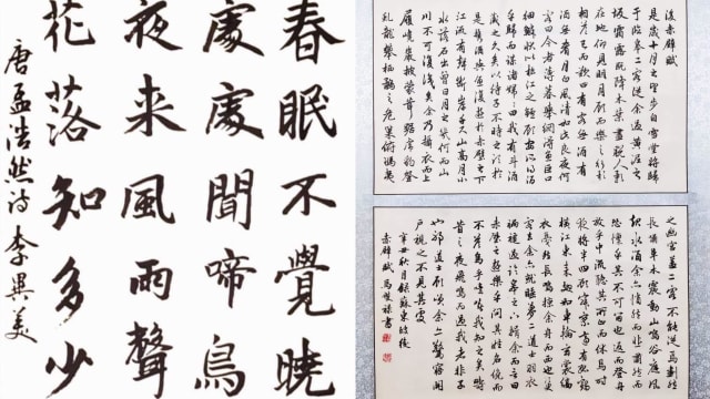 南洋书法中心推出著名书法家马双禄师生书法展