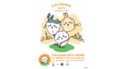 "CHIIKAWA DAYS" Exhibition Makes Its Chinese Mainland Debut at JingAn Kerry Centre, as JAKC and AllRightsReserved Join Forces Again to Create a New Urban Hotspot