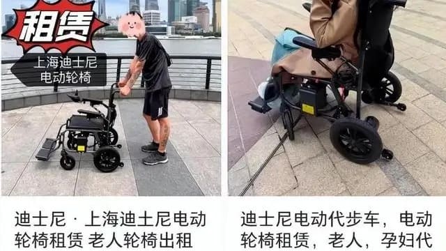 上海迪士尼电动轮椅横冲直撞 甚至有黄牛现场出租