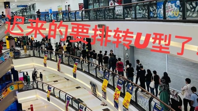 新山移民局柜台现人龙 马网民：新元真吃香