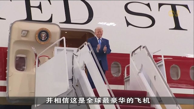 特朗普称卡塔尔赠总统专机为“空中白宫”