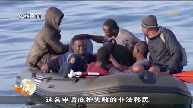 英国媒体：当地政府已遣送第一位自愿离境的非法移民到卢旺达