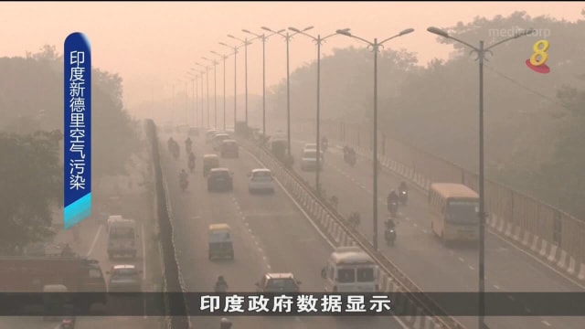 印度新德里空气质量恶化 空气素质指数超过400
