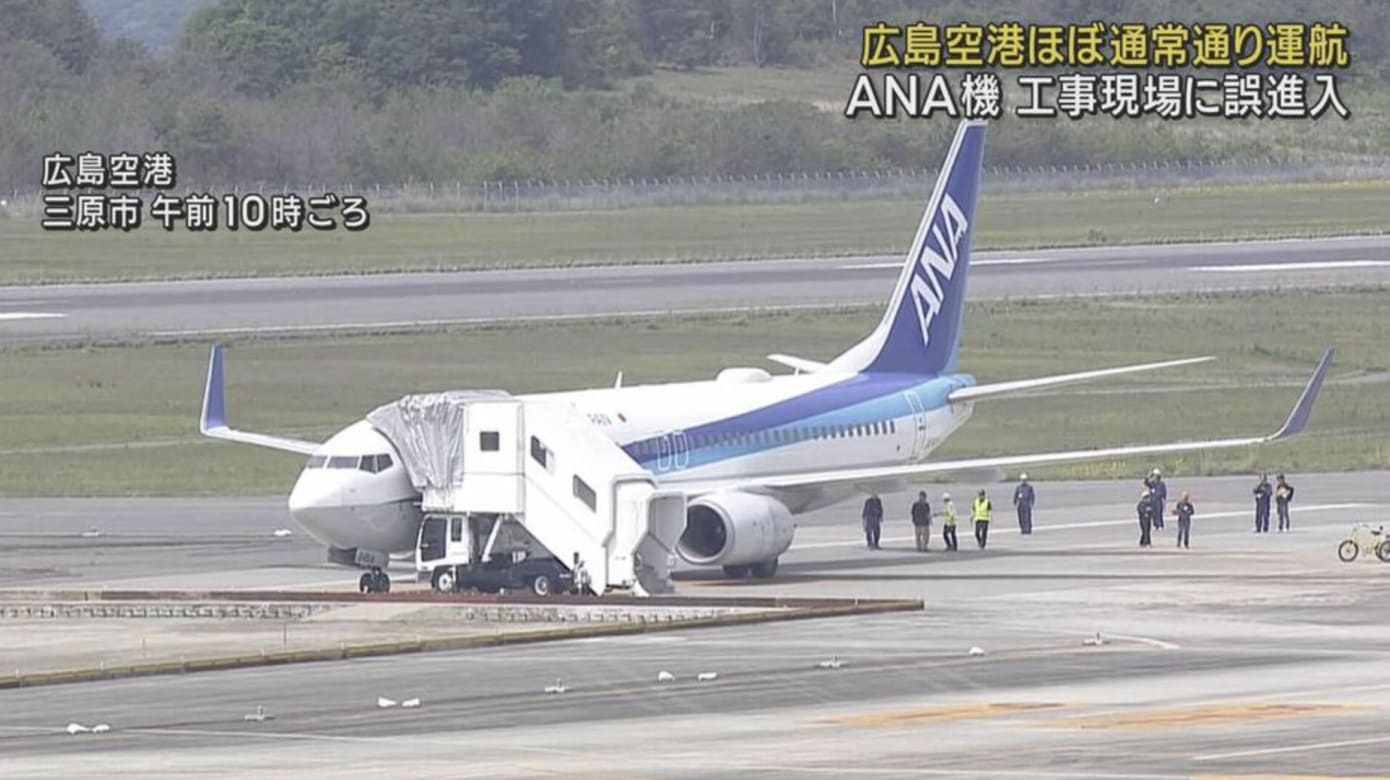 全日空客机误入维修工地 轮胎受损困跑道上