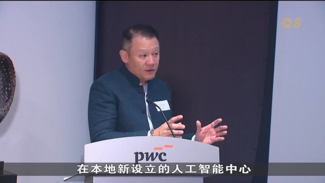 普华永道打造AI中心 助力本地技术发展