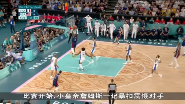 美国男篮击败东道主法国夺金 实现五连冠