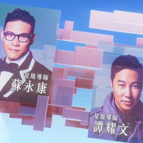TVB推出独家音乐盛典《声秀》，揭幕7位独具魅力的导师！