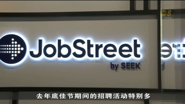 年底佳节将至 招聘公司：临时员工需求仍强劲 料取双位数同比增长