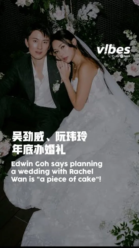 20260820_ent_EdwinRachel-Wedding_vod