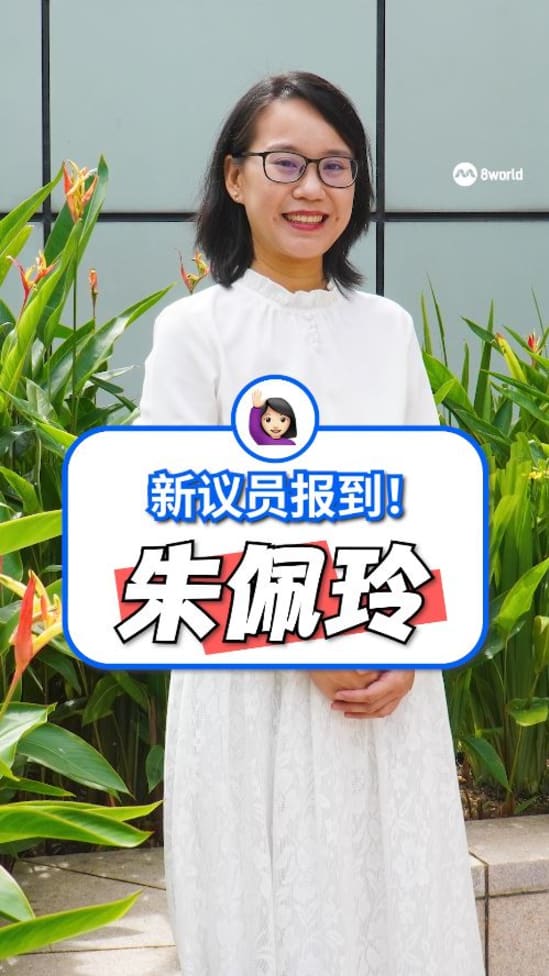 新议员报到！蔡厝港集选区议员朱佩玲