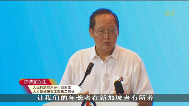 陈诗龙：政府谨慎规划财政才有足够储备金 满足长者医疗需求