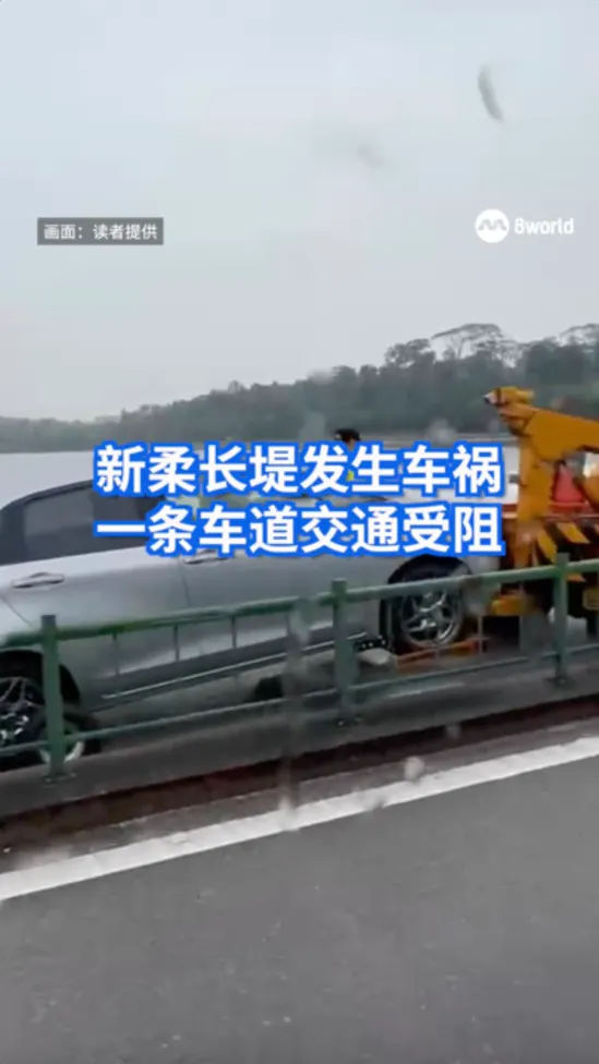 新柔长堤发生车祸 一条车道交通受阻