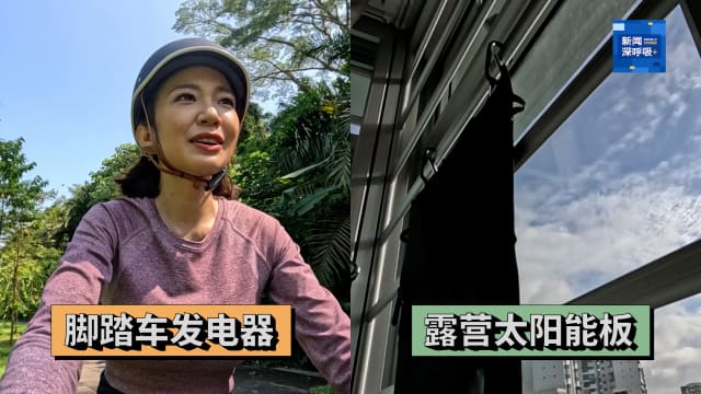 新闻深呼吸+ | 自发电挑战失败？专家：这样做更省电！