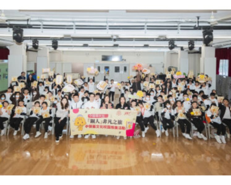 Beijing Tong Ren Tang brings Chinese medicine to life with the launch of  "The Tong Ren Extraordinary Journey", a school outreach programme designed for primary school students