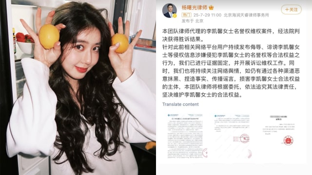 李凯馨陷辱华风波维权胜诉，前助理道歉加赔偿
