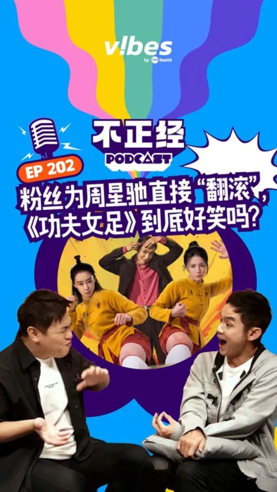 20260819_why-so-serious-podcast_ep202