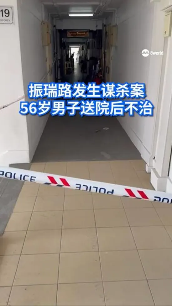 20251108_ChinSwee_Murder