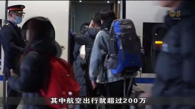 中国春运首日 跨区域人员流动量同比增近两成