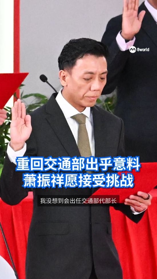 以为会被总理派去其他部门 萧振祥欣喜“重返”交通部