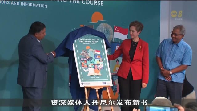 第四代领导团队 寄望本地媒体在建国方面扮演角色 