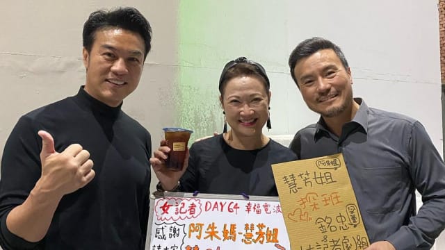 李铭忠台湾拍戏　洪慧芳、郑各评惊喜探班