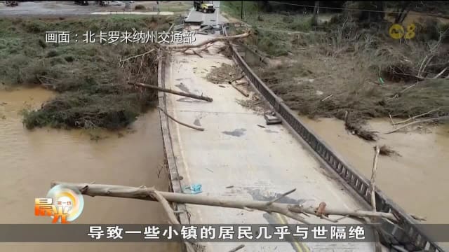 飓风海伦袭美致178死 港口工人罢工或影响救灾