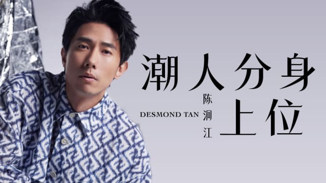 【Cover Star】陈泂江　潮人分身上位