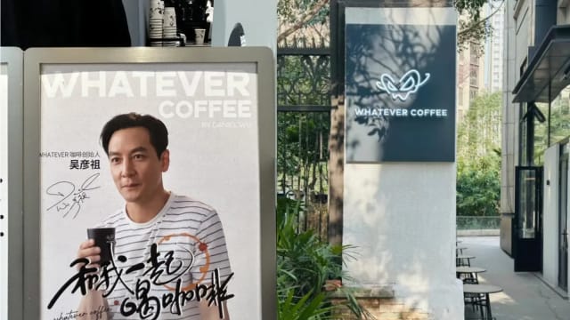 吴彦祖中国开café，价格好亲民