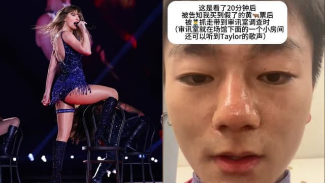误买假票看Taylor Swift演唱会　粉丝当场被警察带走！