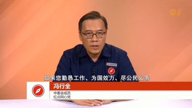 【GE2025】红点同心党提出五大主张 力倡共享繁荣等议题
