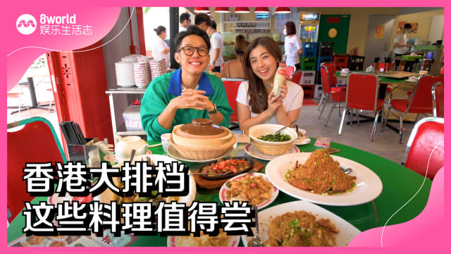 香港大排档　这些料理值得尝