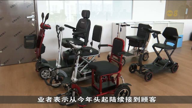个人行动辅助工具条例6月收紧 使用者须持医疗证明