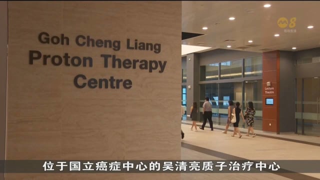 国立癌症中心质子治疗设施 已为近30名病患提供治疗