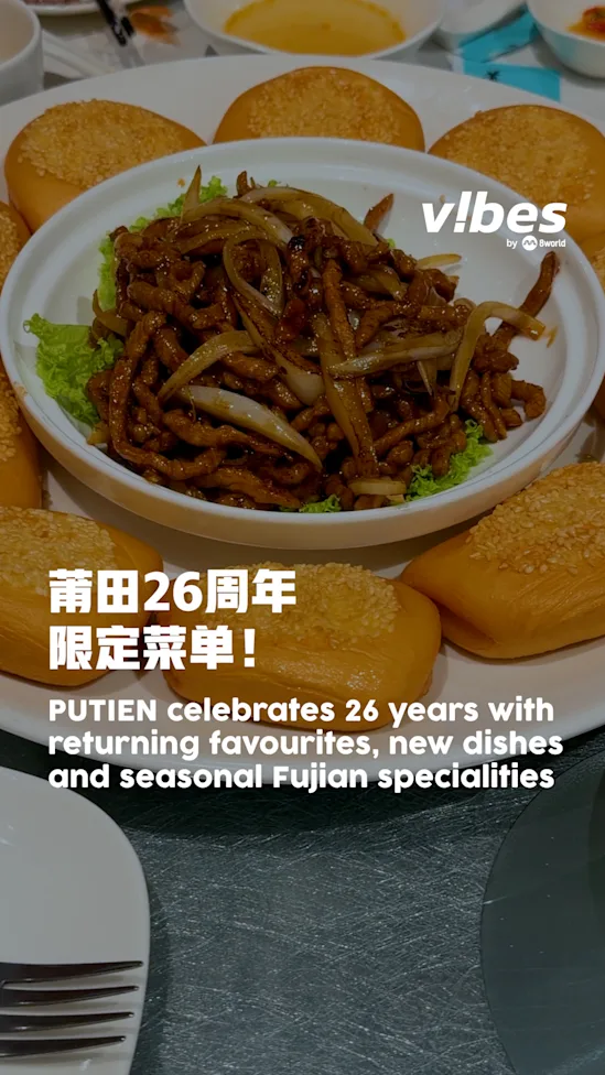 20261016_LS_PUTIEN-26th-Anniversary_vod_01