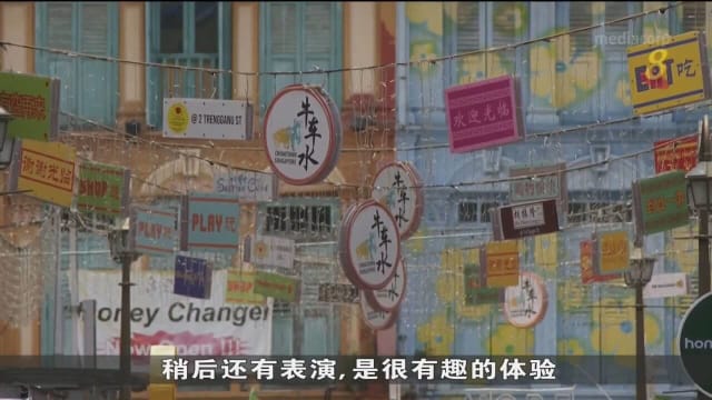 牛车水访客人次恢复到疫情前六成 市集迎来新摊贩入驻