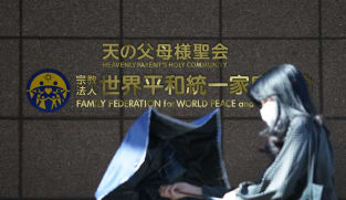 Unification Church faces dissolution in Japan