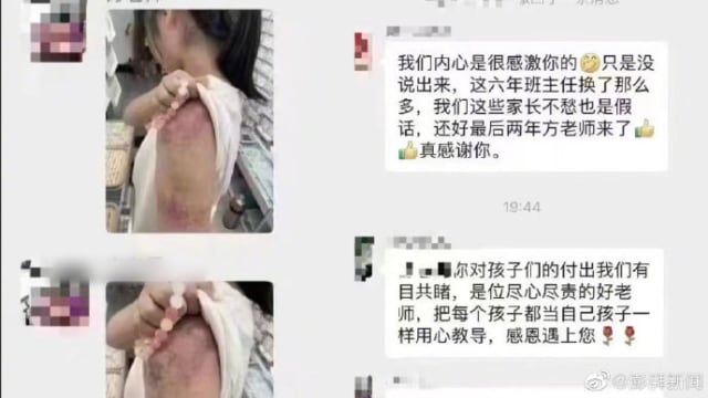 中国老师体罚学生后道歉 反被家长们安慰感谢引争议