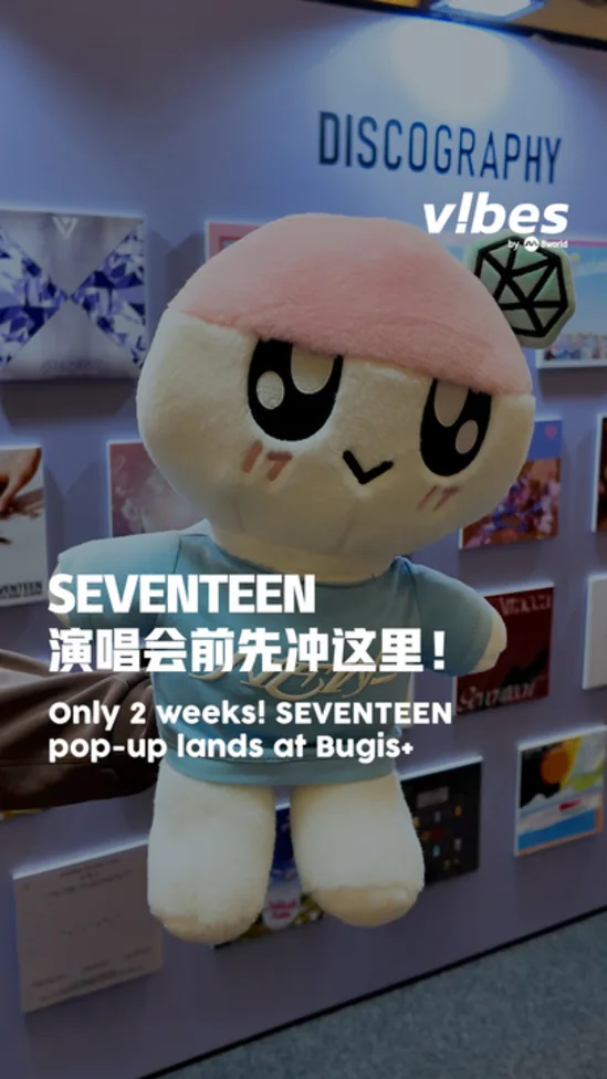 20260227_LS_Seventeen-Pop-Up_vod_01