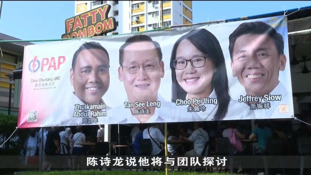 【GE2025】陈诗龙澄清没有弃马林百列居民不顾 解释转战蔡厝港原因