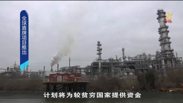 第27届联合国气候变化大会全球盾牌项目正式推出