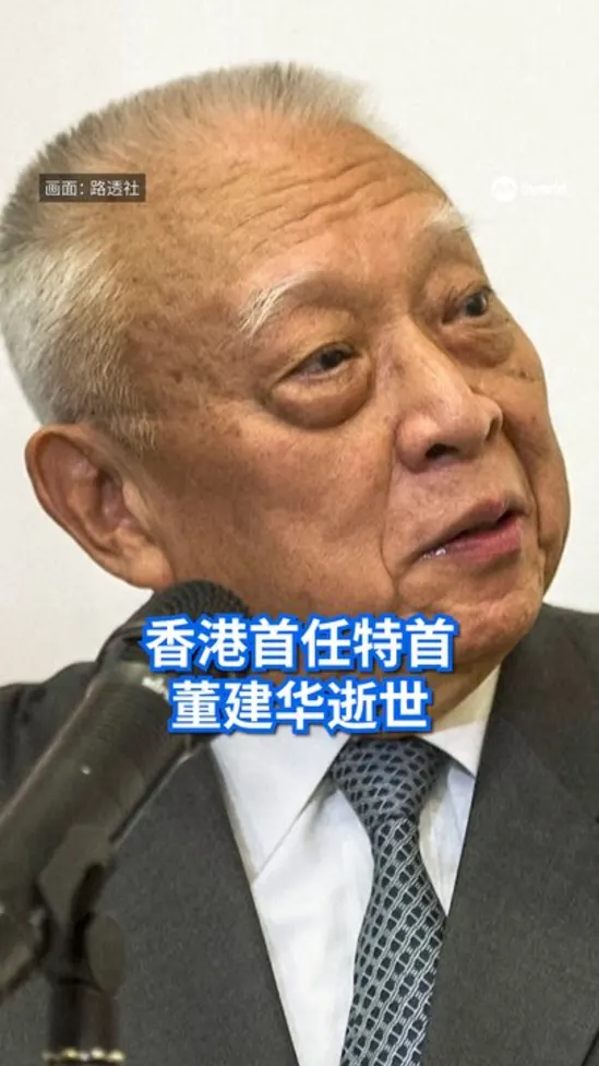 20260909_Tung Chee-chen passed away_vod1