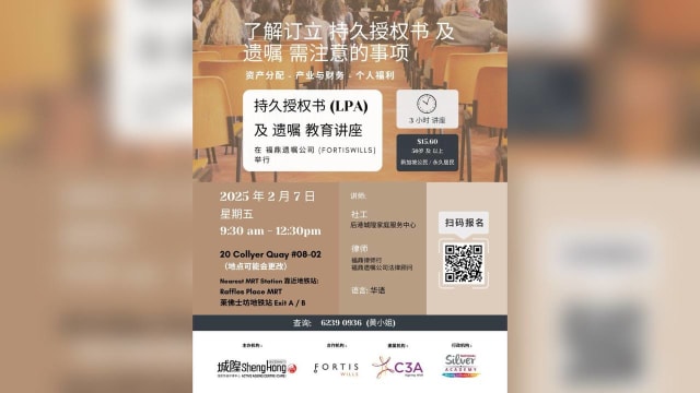 【社团活动预告】持久授权书 (LPA) 及 遗嘱 教育讲座