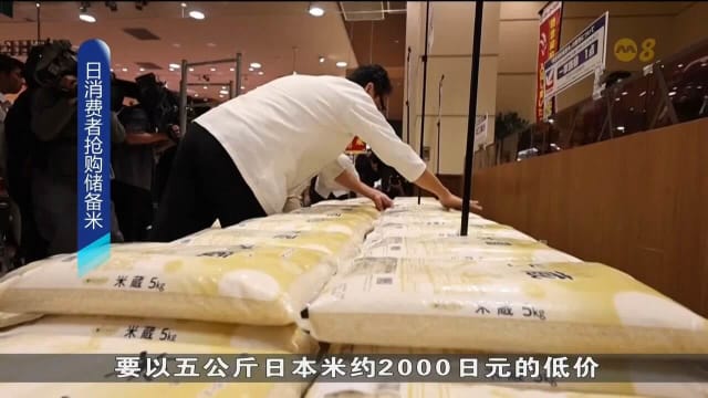 日本储备米开卖 千人凌晨排队抢购