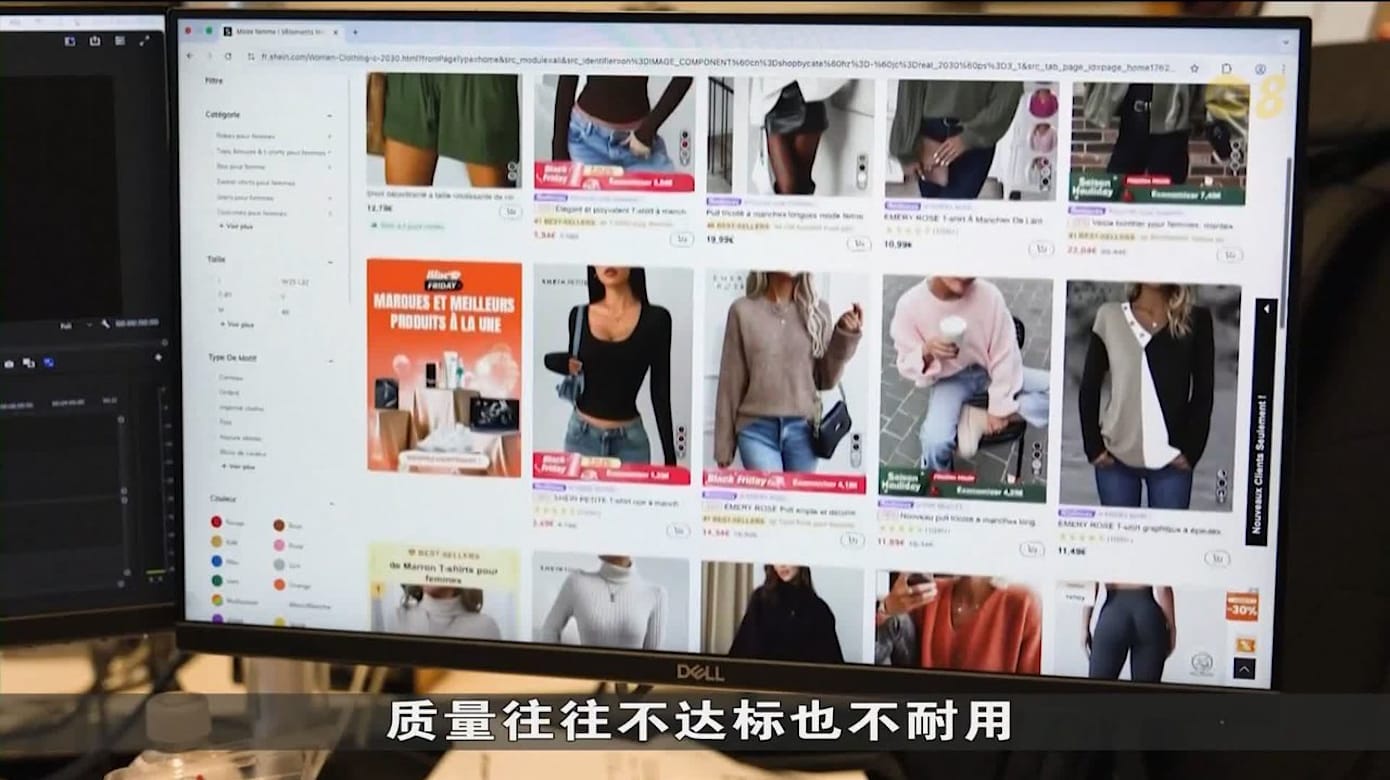 法国开征快时尚附加费 遏制廉价服装过度生产